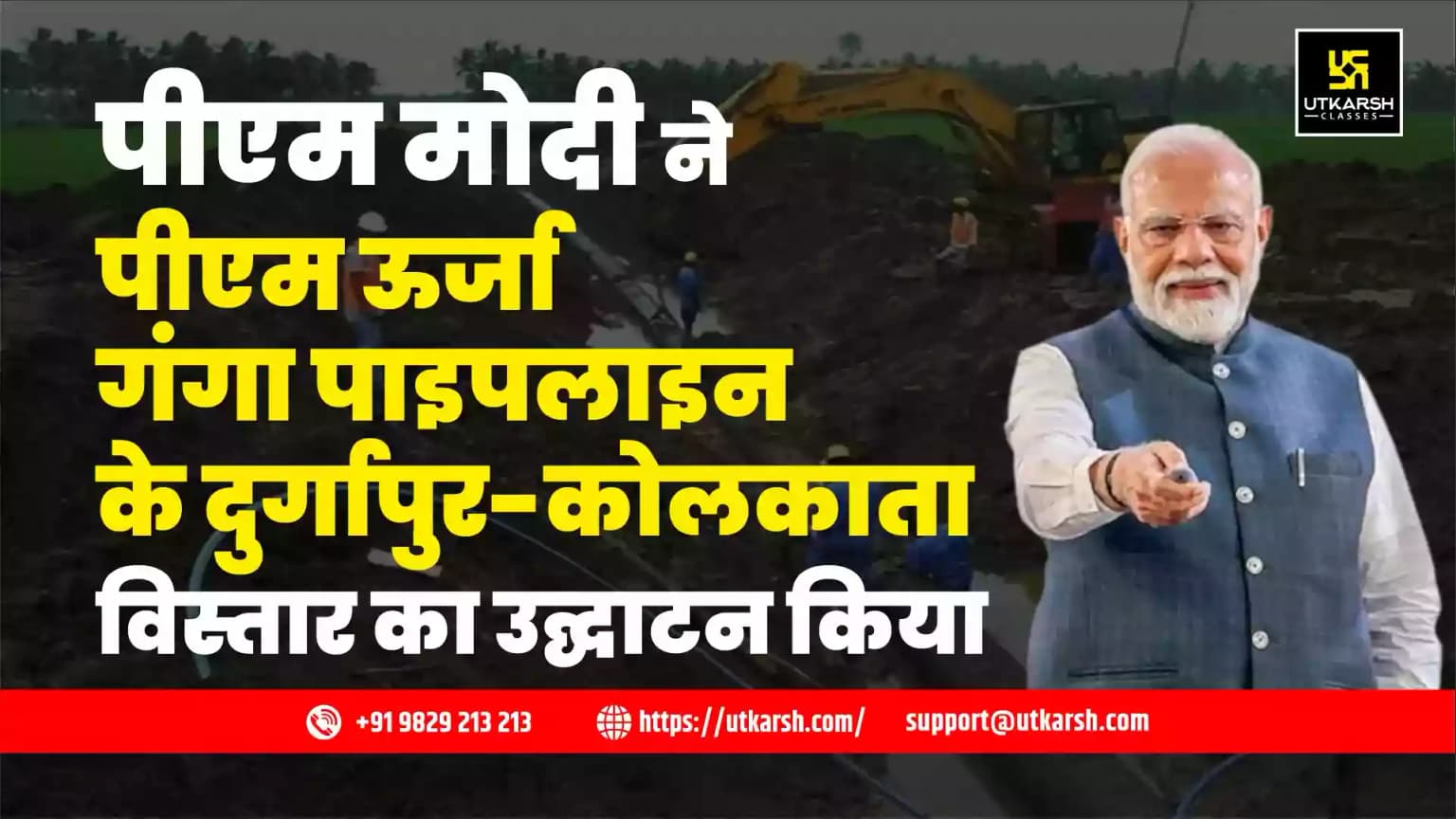 PM Modi Inaugurates Durgapur-Kolkata Stretch of PM Urja Ganga Pipeline