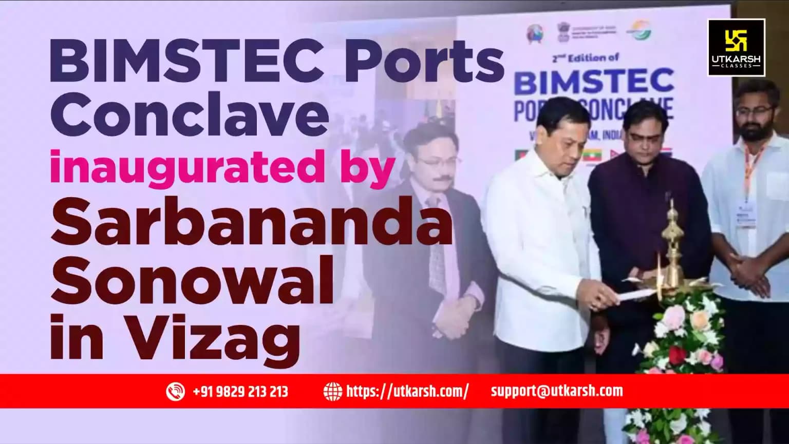 BIMSTEC Ports Conclave inaugurated by Sarbananda Sonowal in Vizag