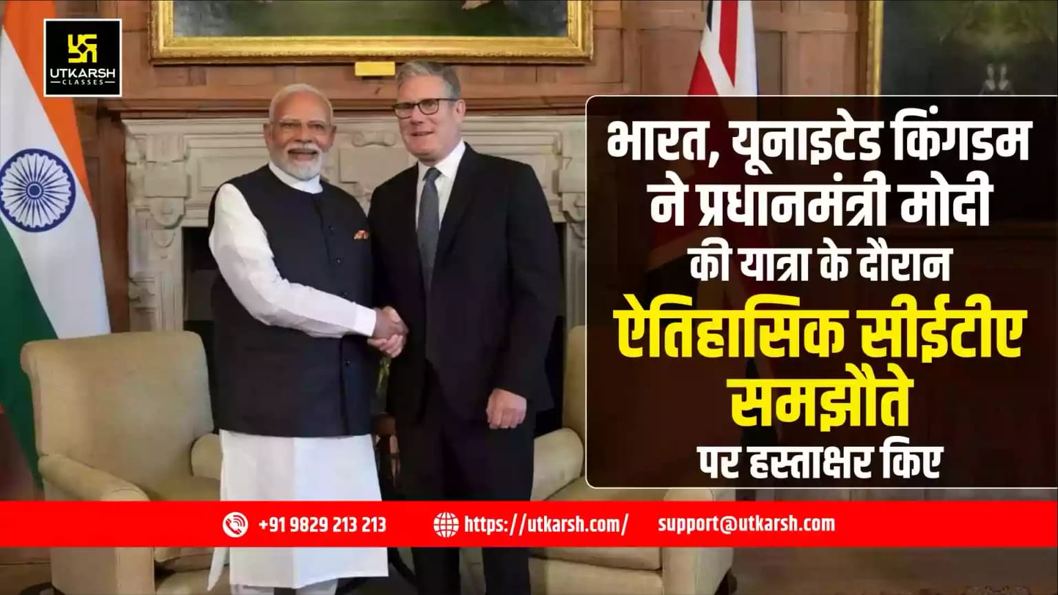 भारत, यूनाइटेड किंगडम ने प्रधानमंत्री मोदी की यात्रा के दौरान ऐतिहासिक सीईटीए समझौते पर हस्ताक्षर किए