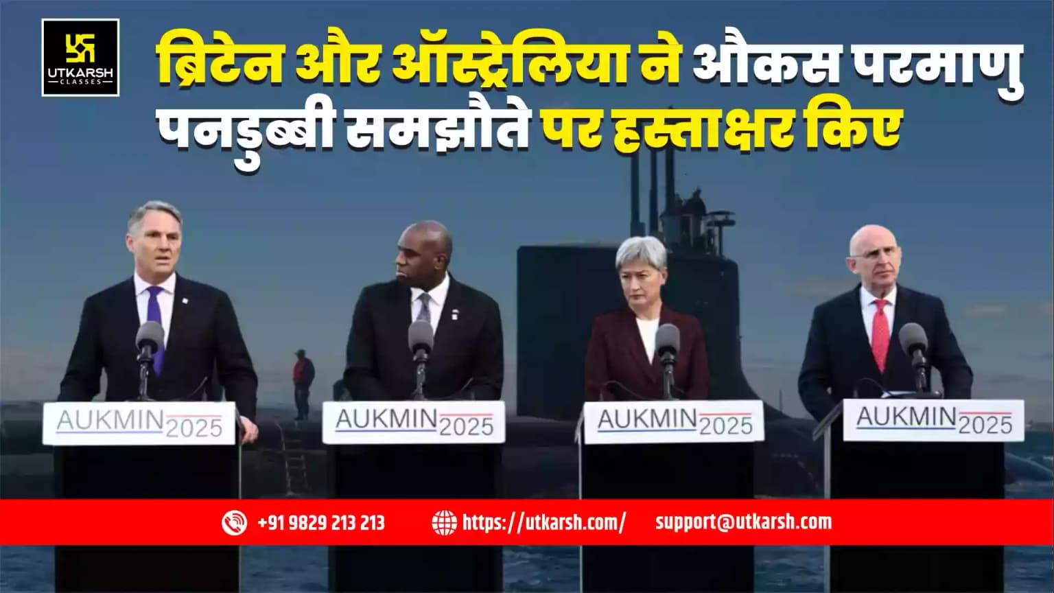 ब्रिटेन और ऑस्ट्रेलिया ने 50 साल के औकस पनडुब्बी समझौते के लिए जिलॉन्ग संधि पर हस्ताक्षर किए
