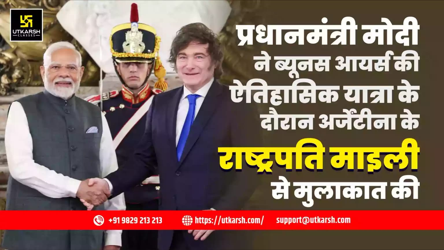 प्रधानमंत्री मोदी ने ब्यूनस आयर्स की ऐतिहासिक यात्रा के दौरान अर्जेंटीना के राष्ट्रपति माइली से मुलाकात