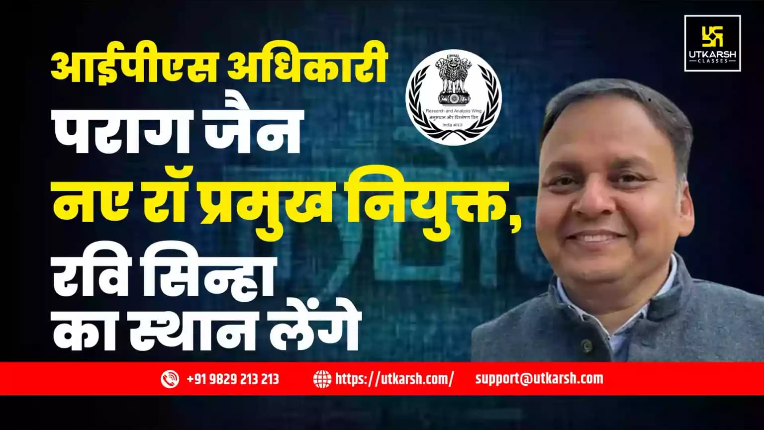 आईपीएस अधिकारी पराग जैन नए रॉ प्रमुख नियुक्त, रवि सिन्हा का स्थान लेंगे