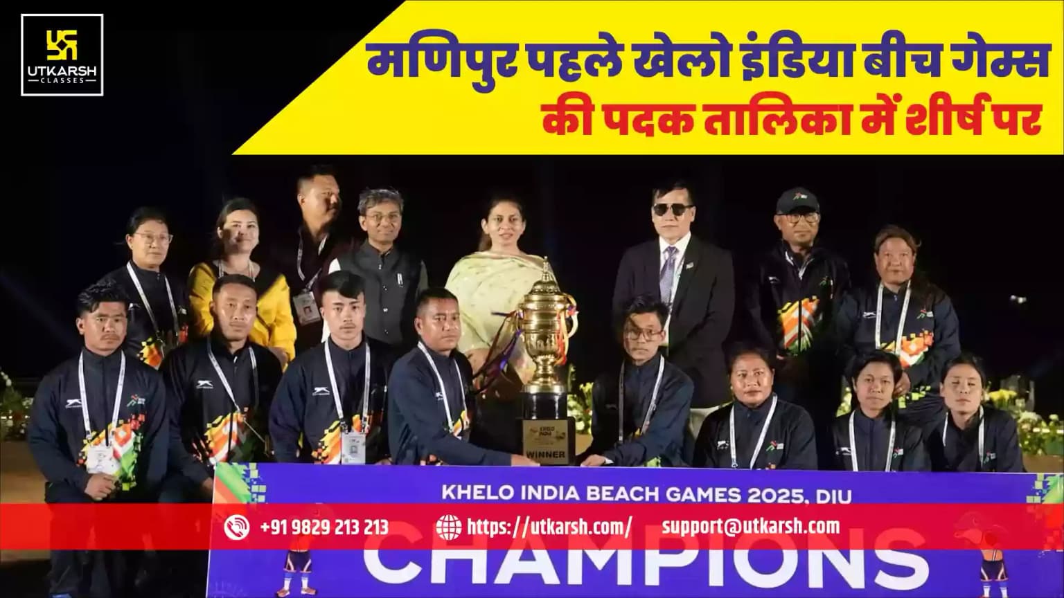 मणिपुर पहले खेलो इंडिया बीच गेम्स की पदक तालिका में शीर्ष पर