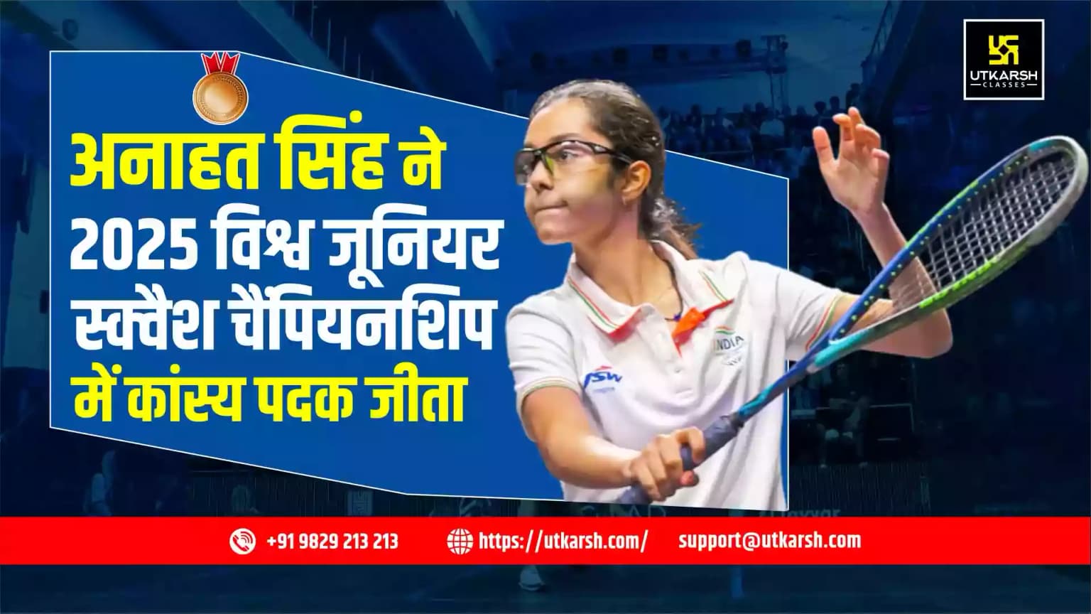 अनाहत सिंह ने 2025 विश्व जूनियर स्क्वैश चैंपियनशिप में कांस्य पदक जीता