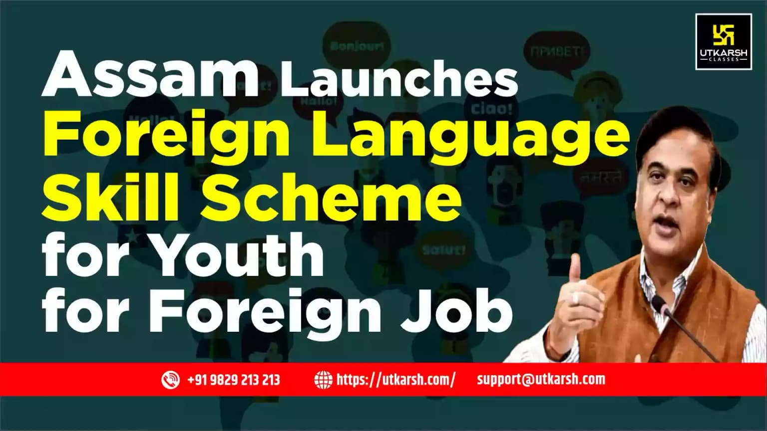 Assam Launches Foreign Language Skill Scheme for Youth for Foreign Job