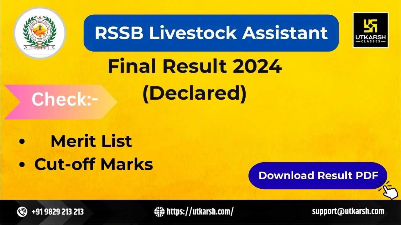 आरएसएसबी पशुधन सहायक अंतिम परिणाम 2024 (घोषित): कट-ऑफ अंक देखें