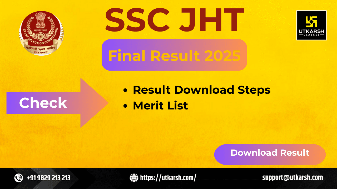 एसएससी जेएचटी अंतिम परिणाम पीडीएफ 2025 डाउनलोड करें: मेरिट सूची देखें