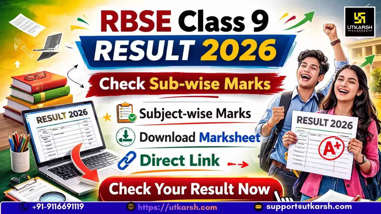 आरबीएसई कक्षा 9 परिणाम 2026 डाउनलोड करें: विषयवार अंक व मार्कशीट देखें