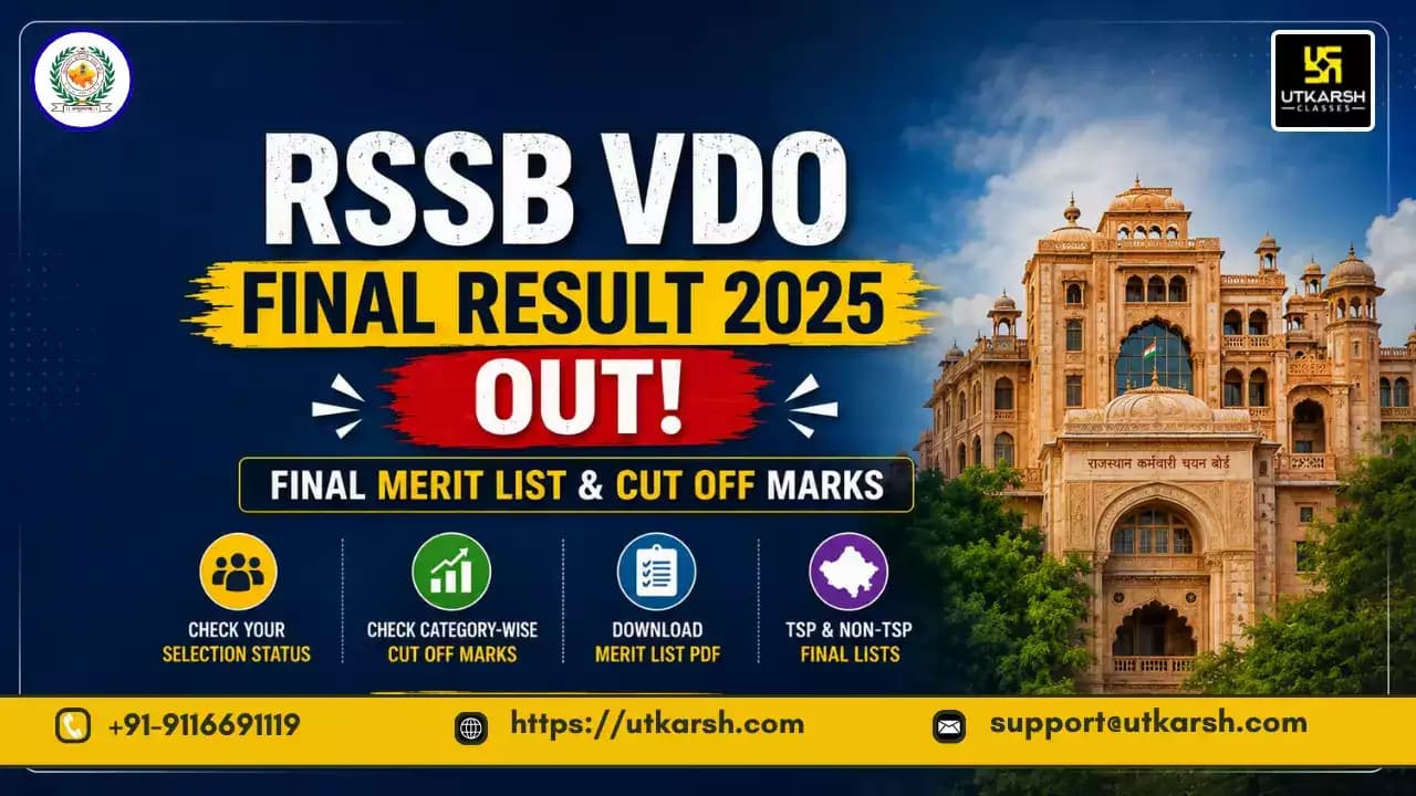आरएसएसबी वीडीओ अंतिम परिणाम 2025 जारी: अंतिम मेरिट सूची एवं कट-ऑफ पीडीएफ डाउनलोड करें