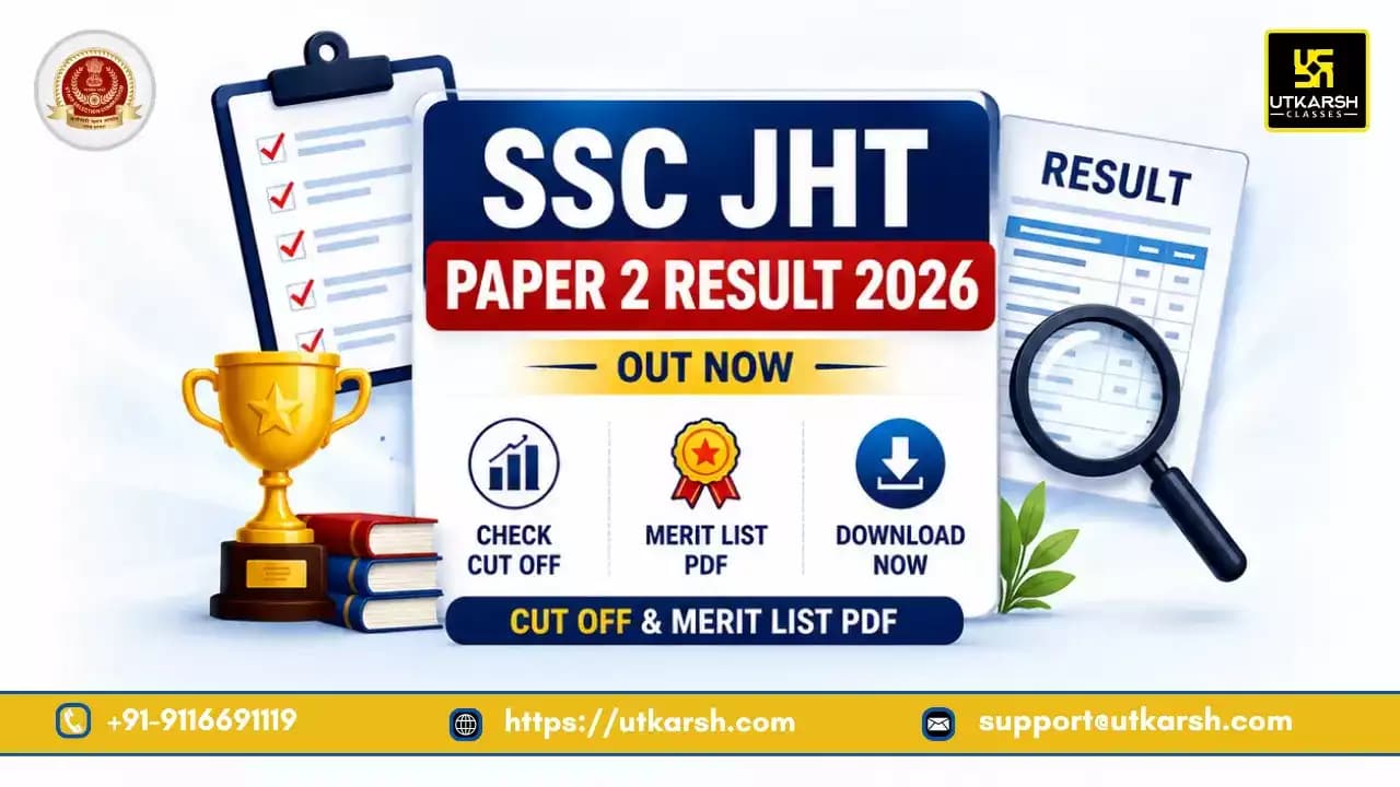 एसएससी जेएचटी पेपर 2 परिणाम 2026: कट ऑफ व मेरिट लिस्ट पीडीएफ देखें