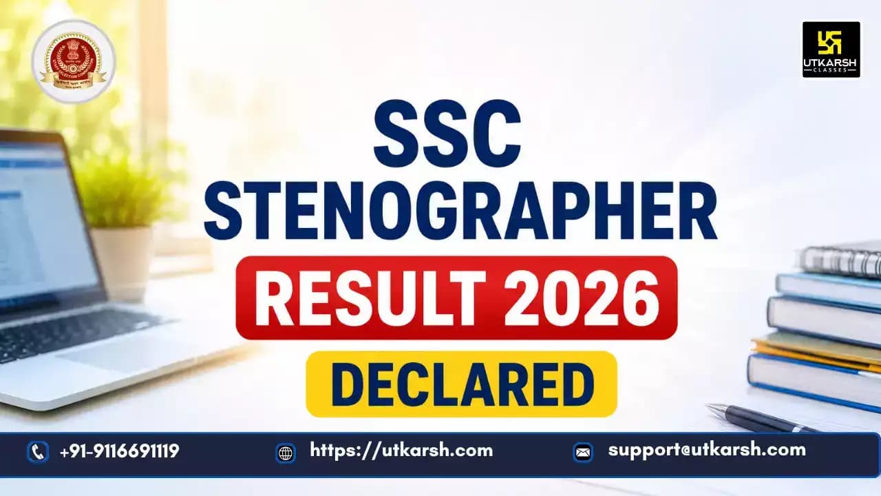 एसएससी स्टेनोग्राफर परीक्षा 2025-26 का परिणाम घोषित: अंतिम मेरिट सूची देखें
