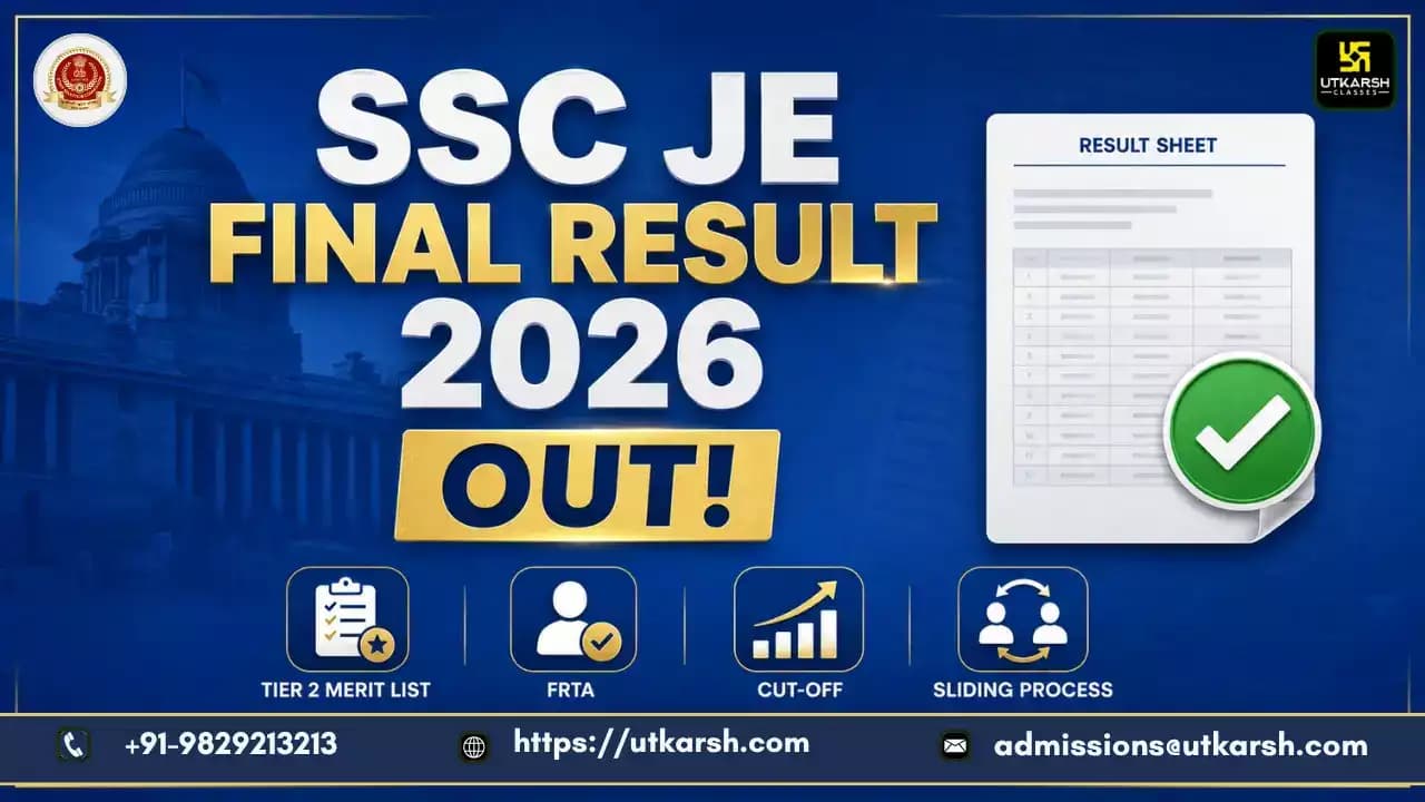 एसएससी जेई अंतिम परिणाम 2026 जारी: टियर 2 मेरिट सूची पीडीएफ, कट-ऑफ एवं एफआरटीए