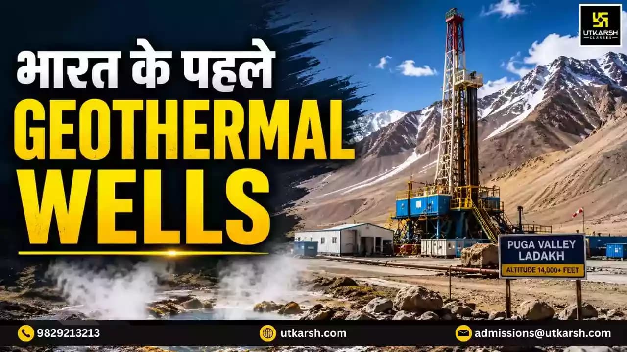 भारत के पहले दो भू-तापीय कुएं: अवलोकन, स्थान और मुख्य तकनीकी विवरण