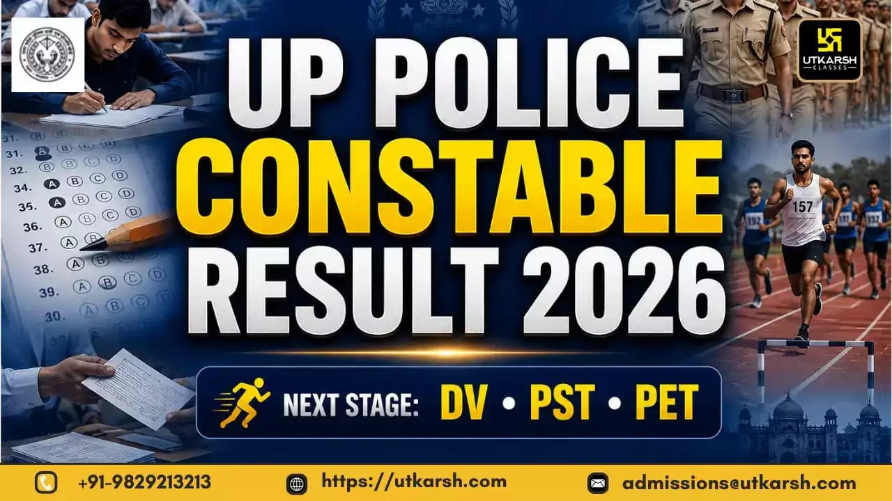यूपी पुलिस कांस्टेबल 2026 परिणाम जल्द ही जारी होगा: डाउनलोड लिंक व पीईटी विवरण