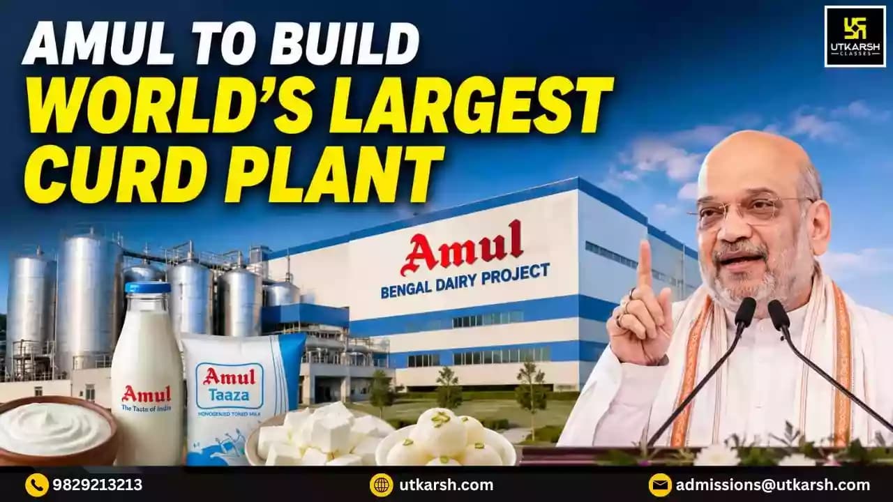 अमूल भारत में दुनिया का सबसे बड़ा दही उत्पादन प्लांट बनाएगा