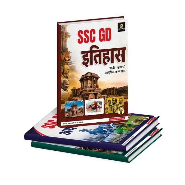 SSC GD Recruitment Exam (Set of 9 Books)
