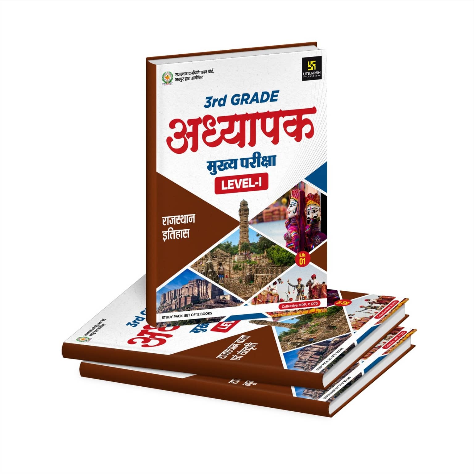 3rd Grade Teacher Mains Exam Level- I (Complete Set of 12 Books)
