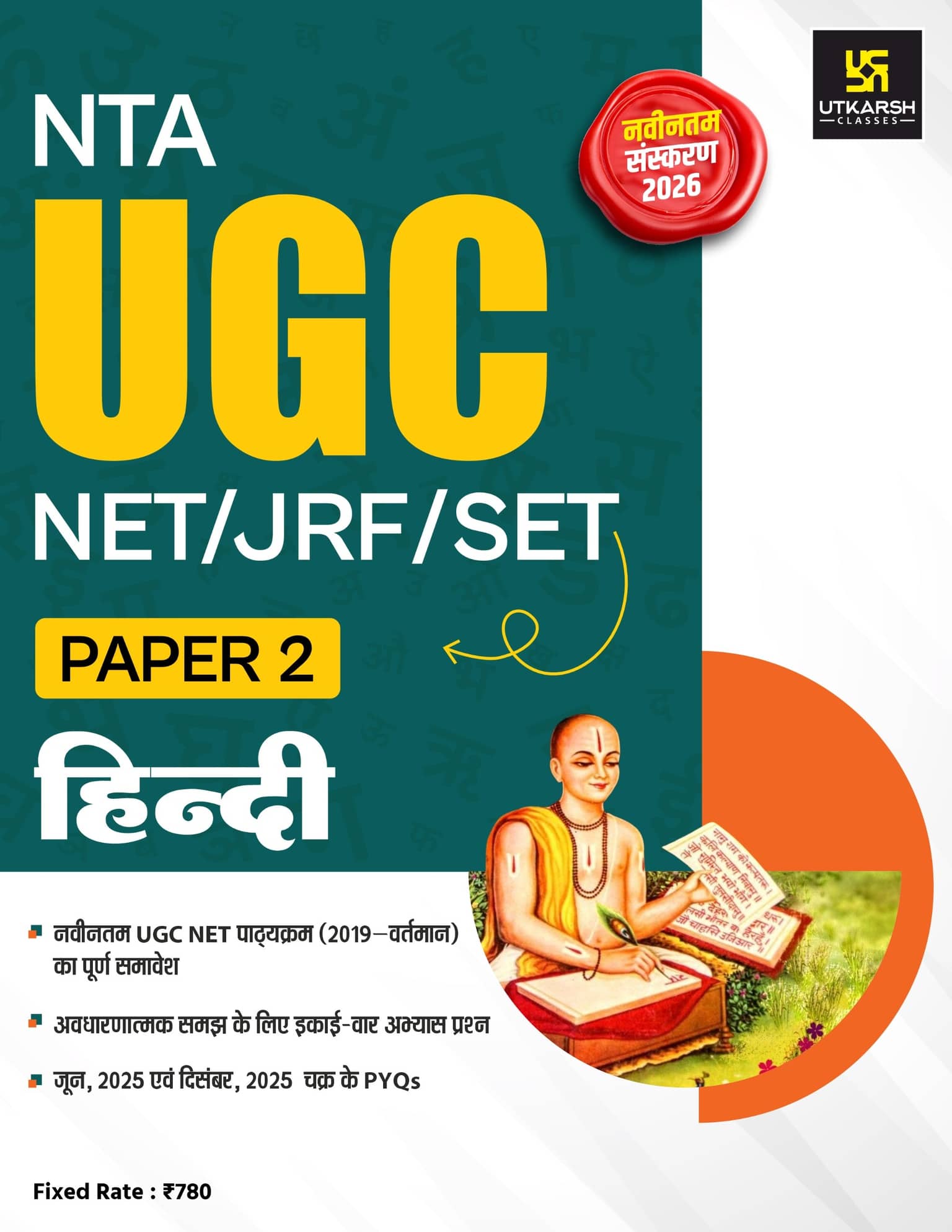 UGC NET/JRF/SET 2nd Paper - Hindi