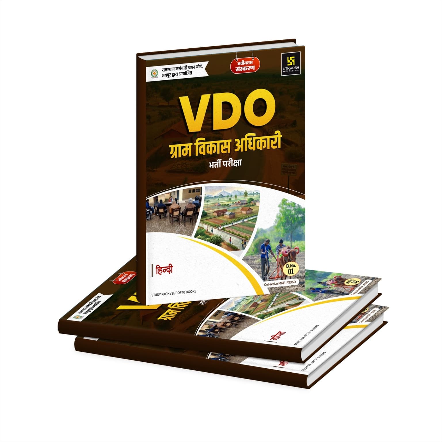 Village Development Officer (VDO) Recruitment Exam (Set of 10 Books)