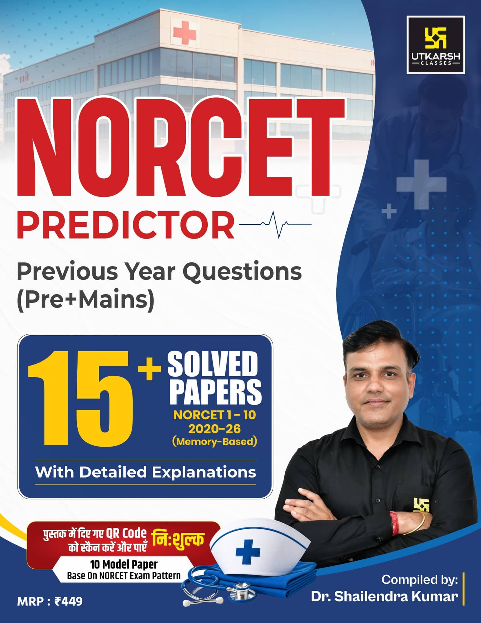 NORCET PYQs Predictor | 15+ Solved Papers 2020–2026 | With Detailed Explanations by Dr. Shailendra Kumar